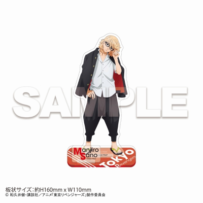 【グッズ-スタンドポップ】東京リベンジャーズ アクリルスタンド Glasses 佐野 万次郎