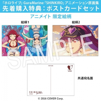 グッズ-設定資料集】ホロライブ GuraMarine「SHINKIRO」アニメーション 