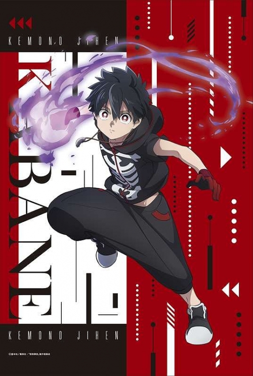 グッズ タペストリー Tvアニメ 怪物事変 B2タペストリー 1 夏羽 アニメイト