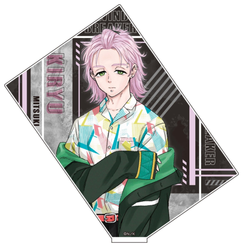 グッズ-スタンドポップ】WIND BREAKER アクリルスタンド (10)桐生三輝 