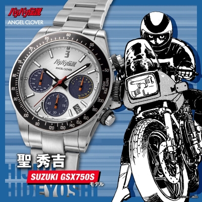 【グッズ-時計】バリバリ伝説 コラボレーション腕時計 聖 秀吉 SUZUKI GSX750Sモデル