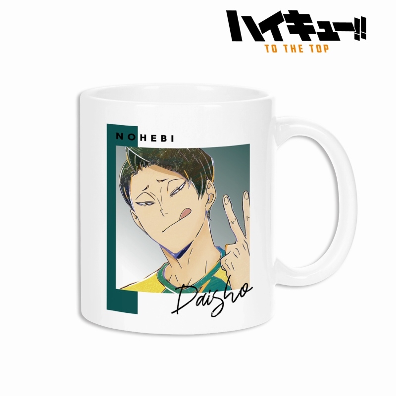 最安値 グッズ マグカップ ハイキュー To The Top 大将優 Ani Art 第6弾 マグカップ 受注発注 グッズ キッチン雑貨 Ozvs Me