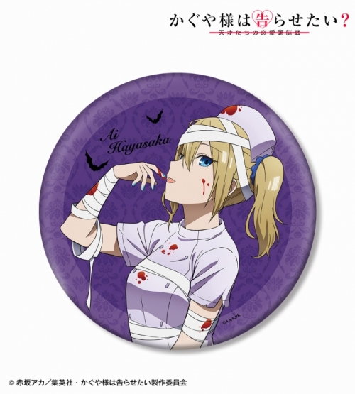 グッズ バッチ かぐや様は告らせたい 天才たちの恋愛頭脳戦 描き下ろしイラスト 早坂 愛 ハロウィンver Big缶バッジ アニメイト先行販売分 アニメイト