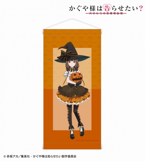 グッズ タペストリー かぐや様は告らせたい 天才たちの恋愛頭脳戦 描き下ろしイラスト 伊井野ミコ ハロウィンver ミニタペストリー アニメイト先行販売分 アニメイト