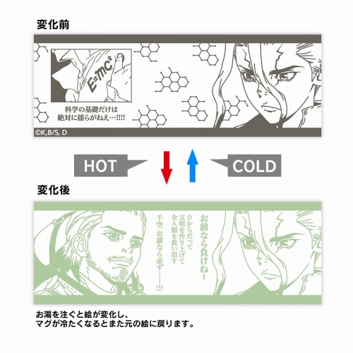 グッズ マグカップ Dr Stone 石神千空 石神百夜 チェンジングマグカップ アニメイト