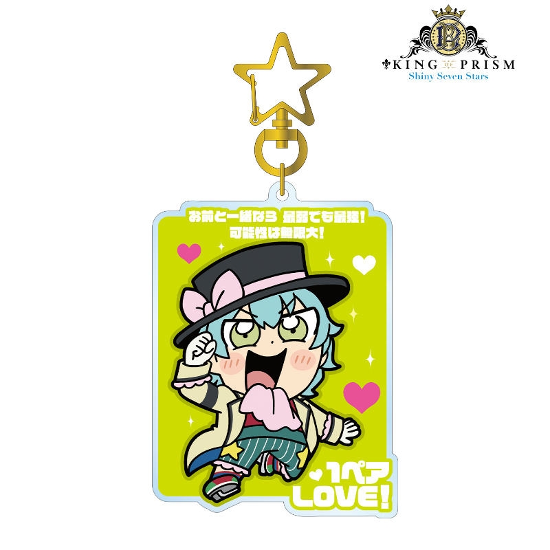 グッズ-キーホルダー】KING OF PRISM -Shiny Seven Stars- KING OF 