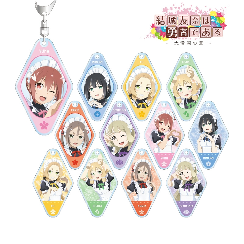 グッズ キーホルダー 結城友奈は勇者である 大満開の章 描き下ろしイラスト メイド服ver トレーディングアクリルキーホルダー アニメイト