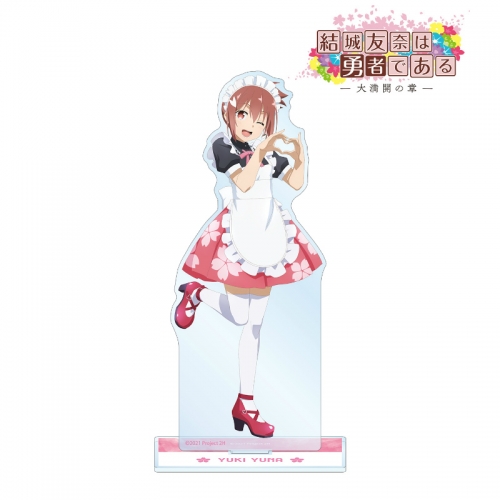 グッズ スタンドポップ 結城友奈は勇者である 大満開の章 描き下ろしイラスト 結城友奈 メイド服ver Bigアクリルスタンド アニメイト グッズ スタンドポップ 結城友奈は勇者である 大満開の章 描き下ろしイラスト 結城友奈 メイド服ver Bigアクリルスタンド アニメイト