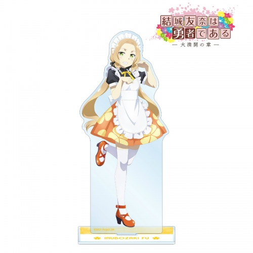 グッズ スタンドポップ 結城友奈は勇者である 大満開の章 描き下ろしイラスト 犬吠埼風 メイド服ver Bigアクリルスタンド アニメイト