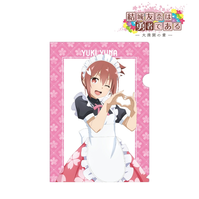 グッズ クリアファイル 結城友奈は勇者である 大満開の章 描き下ろしイラスト 結城友奈 メイド服ver クリアファイル アニメイト