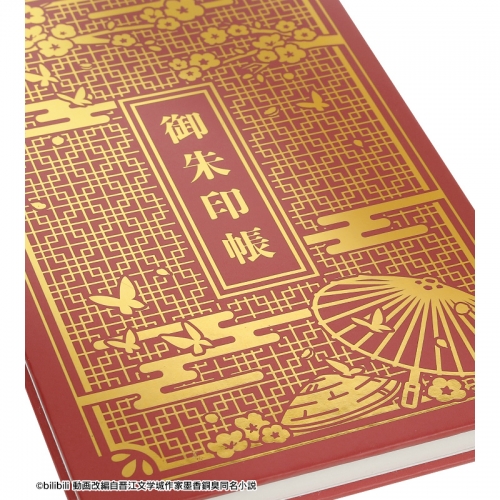 グッズ ノート Tvアニメ 天官賜福 モチーフ 御朱印帳 アニメイト