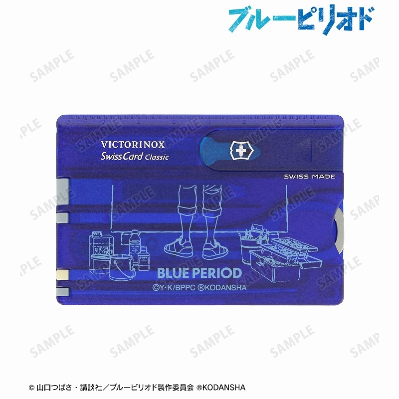 【グッズ-その他】TVアニメ『ブルーピリオド』 ビクトリノックス スイスカード