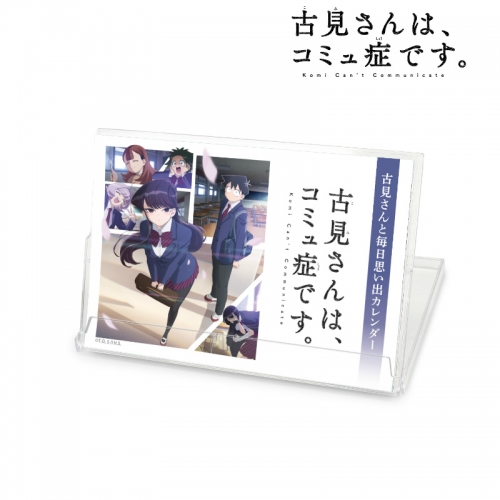 カレンダー 古見さんは コミュ症です 古見さんと毎日思い出カレンダー アニメイト