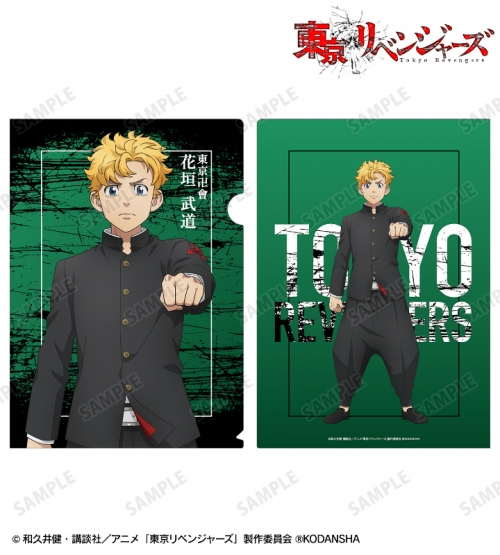 グッズ クリアファイル Tvアニメ 東京リベンジャーズ 描き下ろしイラスト 花垣 武道 応援団服ver クリアファイル アニメイト先行販売 アニメイト