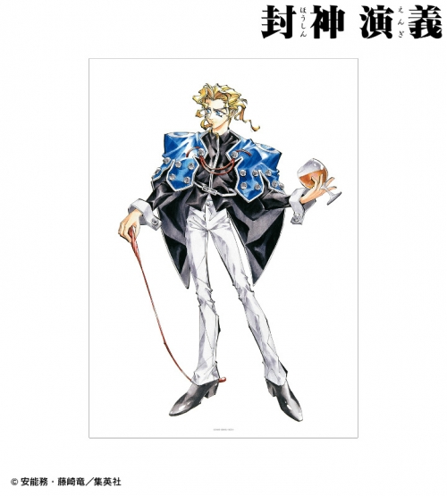 グッズ ポスター 封神演義 通常版10巻表紙イラスト A3マット加工ポスター アニメイト先行販売分 アニメイト