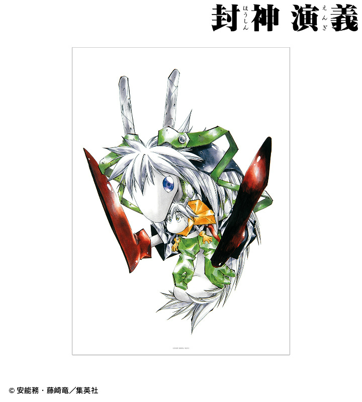 完了品 グッズ ポスター 封神演義 通常版12巻表紙イラスト A3マット加工ポスター アニメイト先行販売分 無料ラッピング グッズ ポスター タペストリー類 Duqux Com 完了品 グッズ ポスター 封神演義 通常版12巻表紙イラスト A3マット加工ポスター アニメイト先行販売分 無料ラッピング グッズ ポスター タペストリー類 Duqux Com