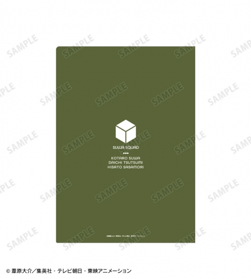 グッズ クリアファイル Tvアニメ ワールドトリガー 描き下ろしイラスト 諏訪隊 温泉旅館ver クリアファイル アニメイト先行販売 アニメイト