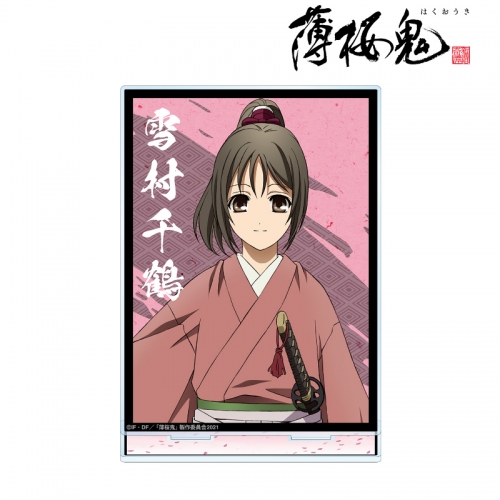 グッズ スタンドポップ Ova 薄桜鬼 雪村千鶴 Bigアクリルスタンド アニメイト