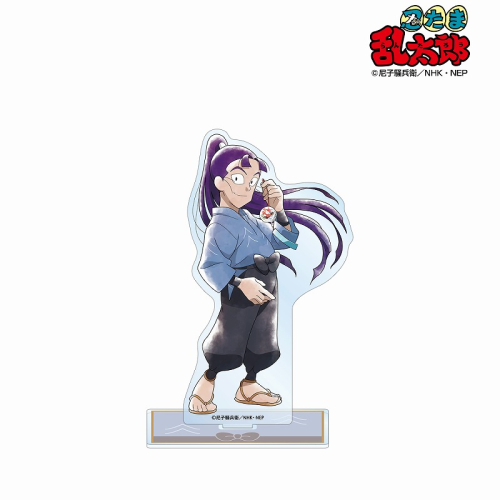 グッズ スタンドポップ 忍たま乱太郎 描き下ろしイラスト 立花仙蔵 みんなで下町散策の段ver Bigアクリルスタンド アニメイト