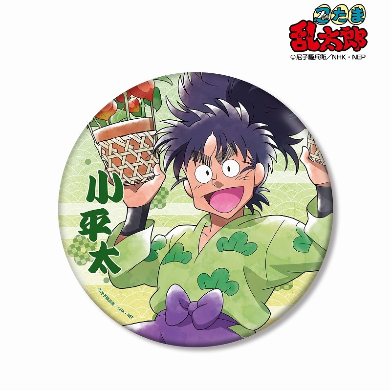 グッズ-バッチ】忍たま乱太郎 描き下ろしイラスト 七松小平太 みんなで 