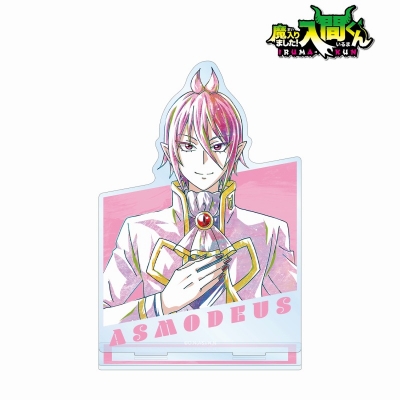 【グッズ-スタンドポップ】魔入りました!入間くん アスモデウス・アリス Ani-Art BIGアクリルスタンド【再販】
