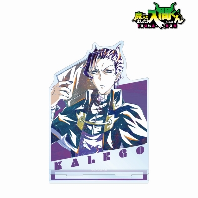 【グッズ-スタンドポップ】魔入りました!入間くん ナベリウス・カルエゴ Ani-Art BIGアクリルスタンド【再販】