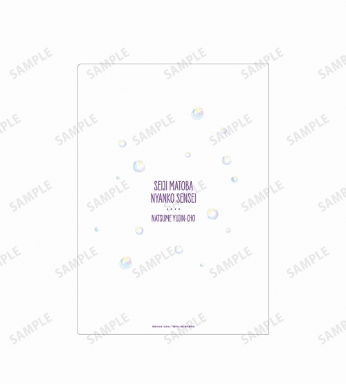 グッズ クリアファイル 夏目友人帳 描き下ろしイラスト 的場静司 ニャンコ先生 シャボン玉ver クリアファイル アニメイト先行販売 アニメイト