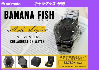 グッズ-時計】BANANA FISH INDEPENDENTコラボウオッチ アッシュ 
