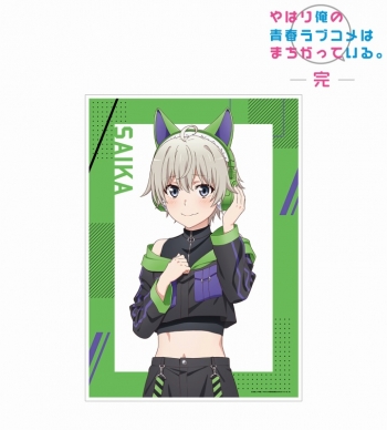 グッズ-ポスター】やはり俺の青春ラブコメはまちがっている。完 描き 