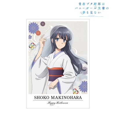 【グッズ-ポスター】青春ブタ野郎はバニーガール先輩の夢を見ない 描き下ろしイラスト 牧之原翔子 和風ハロウィンver. A3マット加工ポスター【再販】