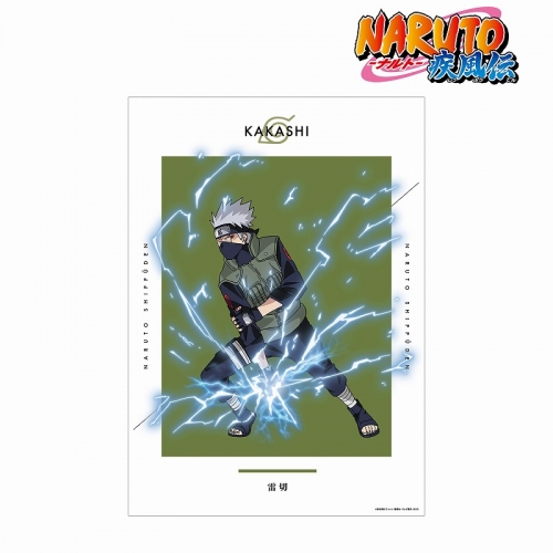 グッズ ポスター Naruto ナルト 疾風伝 描き下ろしイラスト はたけカカシ 忍者大決戦ver A3マット加工ポスター アニメイト