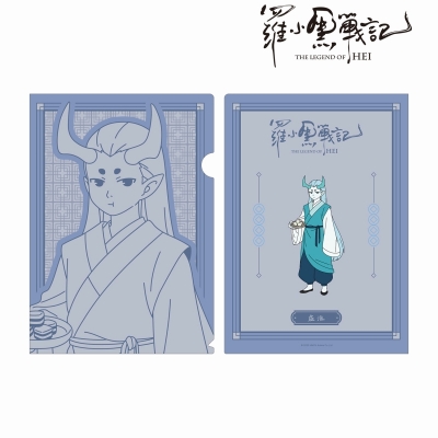 【グッズ-クリアファイル】羅小黒戦記 描き下ろしイラスト シューファイ 飲茶ver. クリアファイル