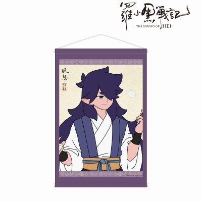 【グッズ-タペストリー】羅小黒戦記 描き下ろしイラスト フーシー 飲茶ver. B2タペストリー