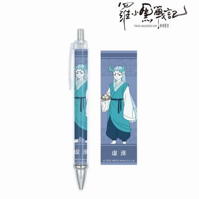 【グッズ-ボールペン】羅小黒戦記 描き下ろしイラスト シューファイ 飲茶ver. ボールペン