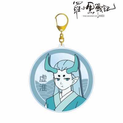 【グッズ-キーホルダー】羅小黒戦記 描き下ろしイラスト シューファイ 飲茶ver. BIGアクリルキーホルダー