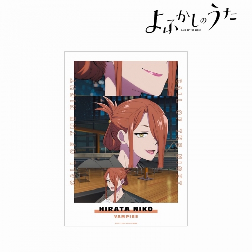 グッズ-ポスター】よふかしのうた 平田ニコ 場面写A3マット加工 