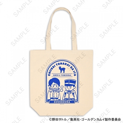 【グッズ-バッグ】ゴールデンカムイ ビィズニィズ トートバッグD(月島軍曹・鯉登少尉)