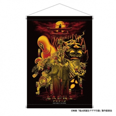 【グッズ-タペストリー】映画「鬼太郎誕生 ゲゲゲの謎」×スーパーログ イラストB2タペストリー A