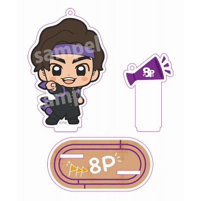 【グッズ-スタンドポップ】8P(エイトピース) アクリルスタンド 応援団ver. 益山武明