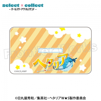 グッズ-スタンドポップ】アニメ「ヘタリア World☆Stars」 select 