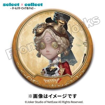【グッズ-バッチ】Identity V select×collect -オールスタービッグ缶バッジ- 009 機械技師