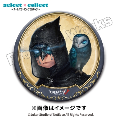【グッズ-バッチ】Identity V select×collect -オールスタービッグ缶バッジ- 016 占い師