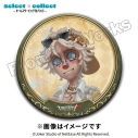 【グッズ-バッチ】Identity V select×collect -オールスタービッグ缶バッジ- 018 探鉱者の画像