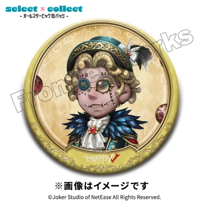 【グッズ-バッチ】Identity V select×collect -オールスタービッグ缶バッジ- 022 曲芸師