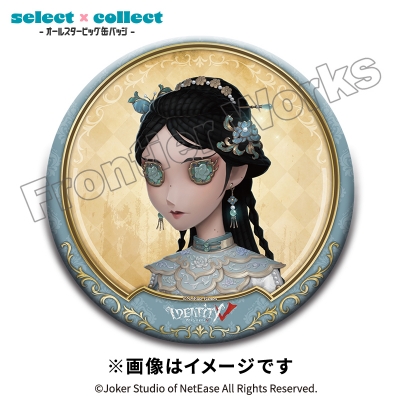 【グッズ-バッチ】Identity V select×collect -オールスタービッグ缶バッジ- 038 骨董商