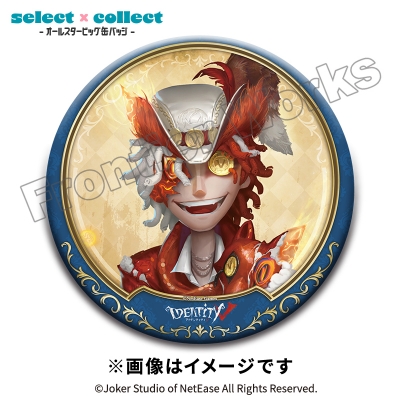 【グッズ-バッチ】Identity V select×collect -オールスタービッグ缶バッジ- 044 火災調査員