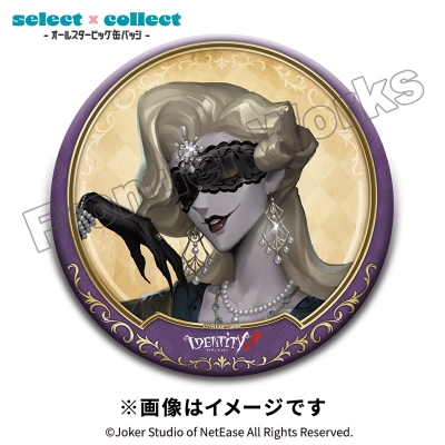 【グッズ-バッチ】Identity V select×collect -オールスタービッグ缶バッジ- 059 夢の魔女