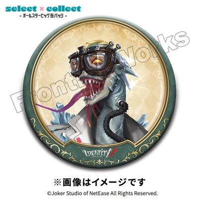 【グッズ-バッチ】Identity V select×collect -オールスタービッグ缶バッジ- 061 魔トカゲ