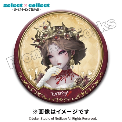 【グッズ-バッチ】Identity V select×collect -オールスタービッグ缶バッジ- 064 血の女王