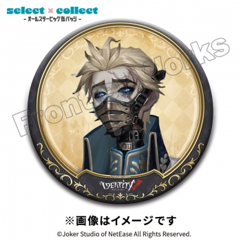 グッズ-バッチ】Identity V select×collect -オールスタービッグ缶 